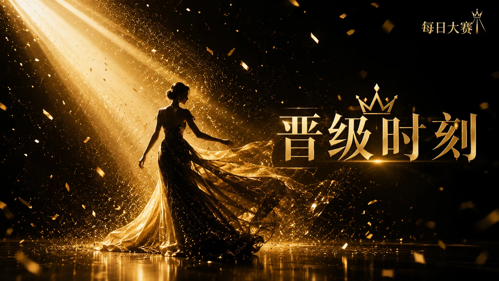 课堂专业内容视觉